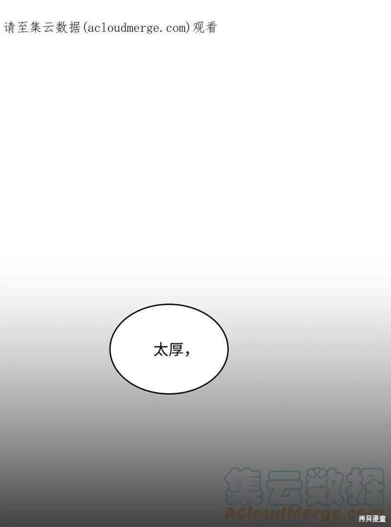 《变成男孩子的我如何攻略男神》第16话 第40页