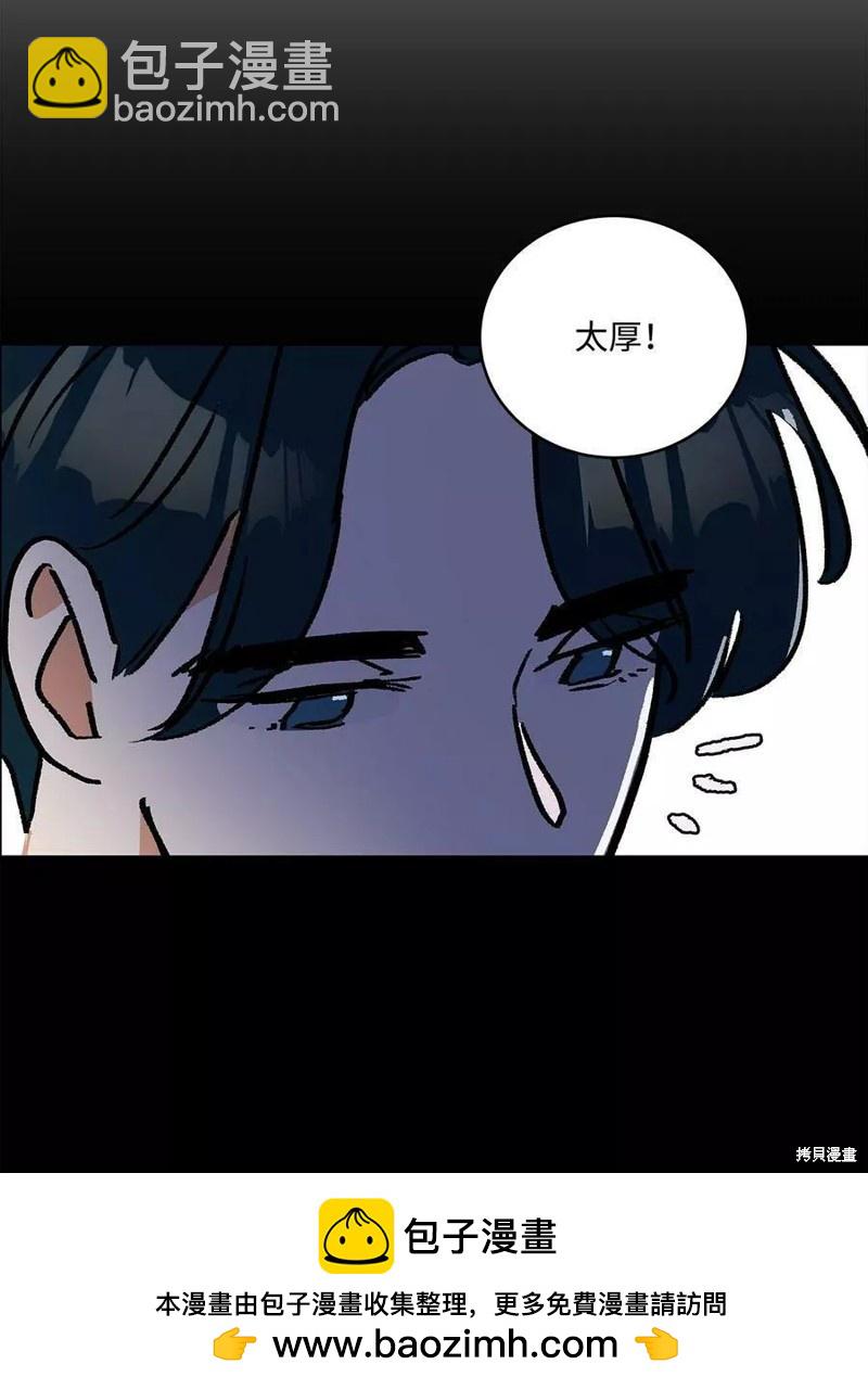 《变成男孩子的我如何攻略男神》第16话 第41页