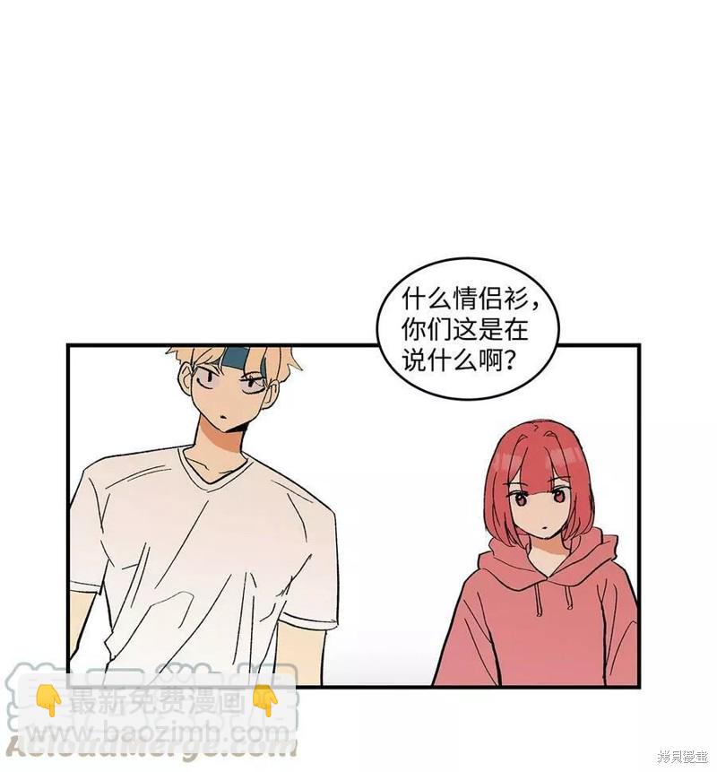 《变成男孩子的我如何攻略男神》第16话 第4页