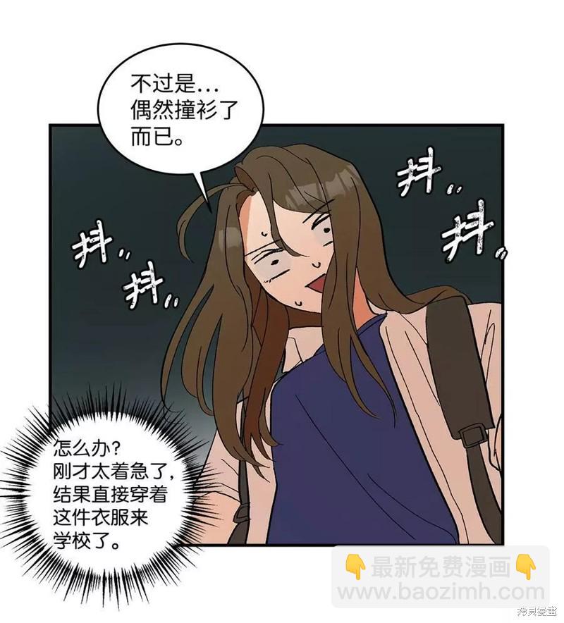 《变成男孩子的我如何攻略男神》第16话 第5页