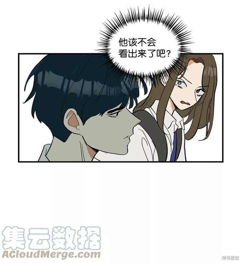 《变成男孩子的我如何攻略男神》第16话 第6页