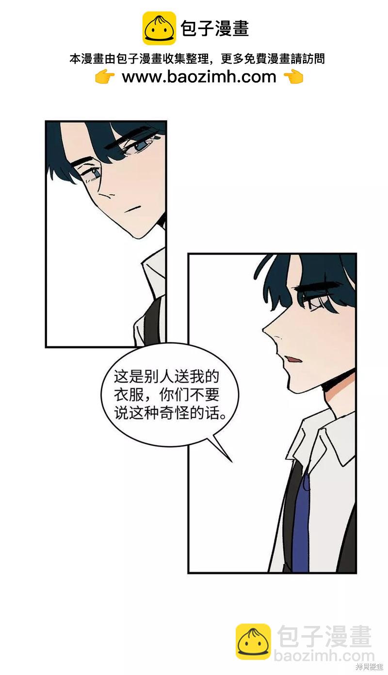 《变成男孩子的我如何攻略男神》第16话 第7页
