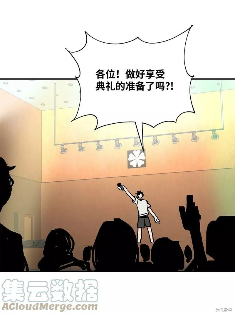 《变成男孩子的我如何攻略男神》第21话 第10页