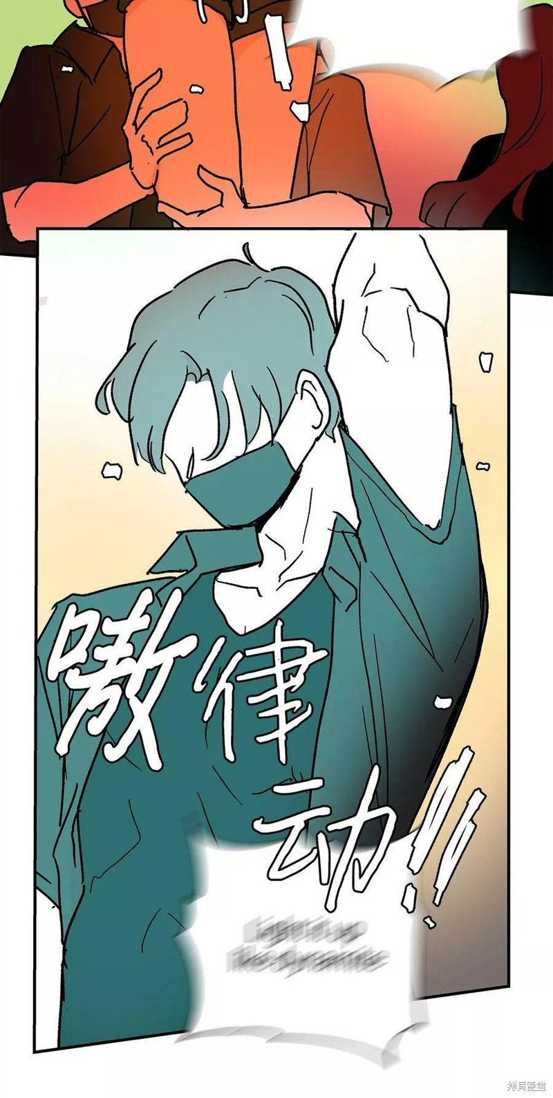 《变成男孩子的我如何攻略男神》第21话 第15页