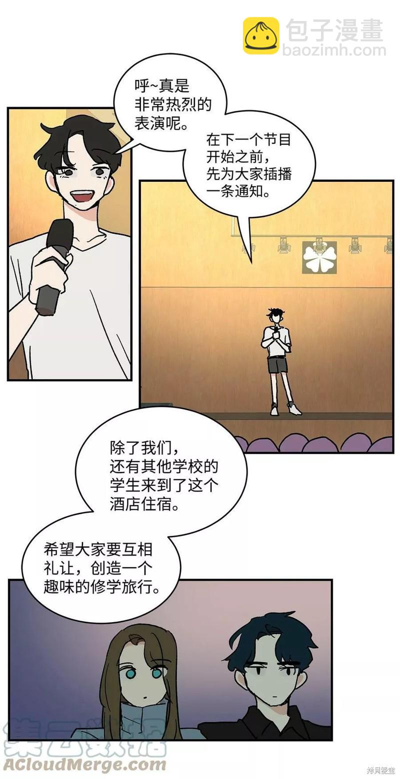 《变成男孩子的我如何攻略男神》第21话 第20页