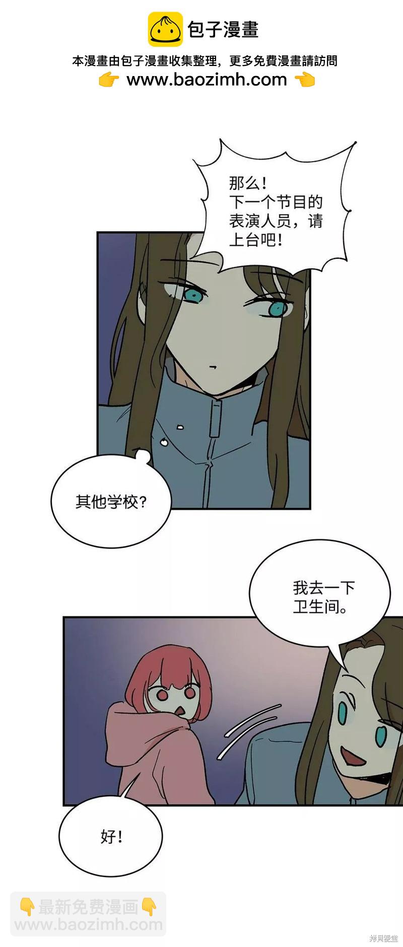《变成男孩子的我如何攻略男神》第21话 第21页
