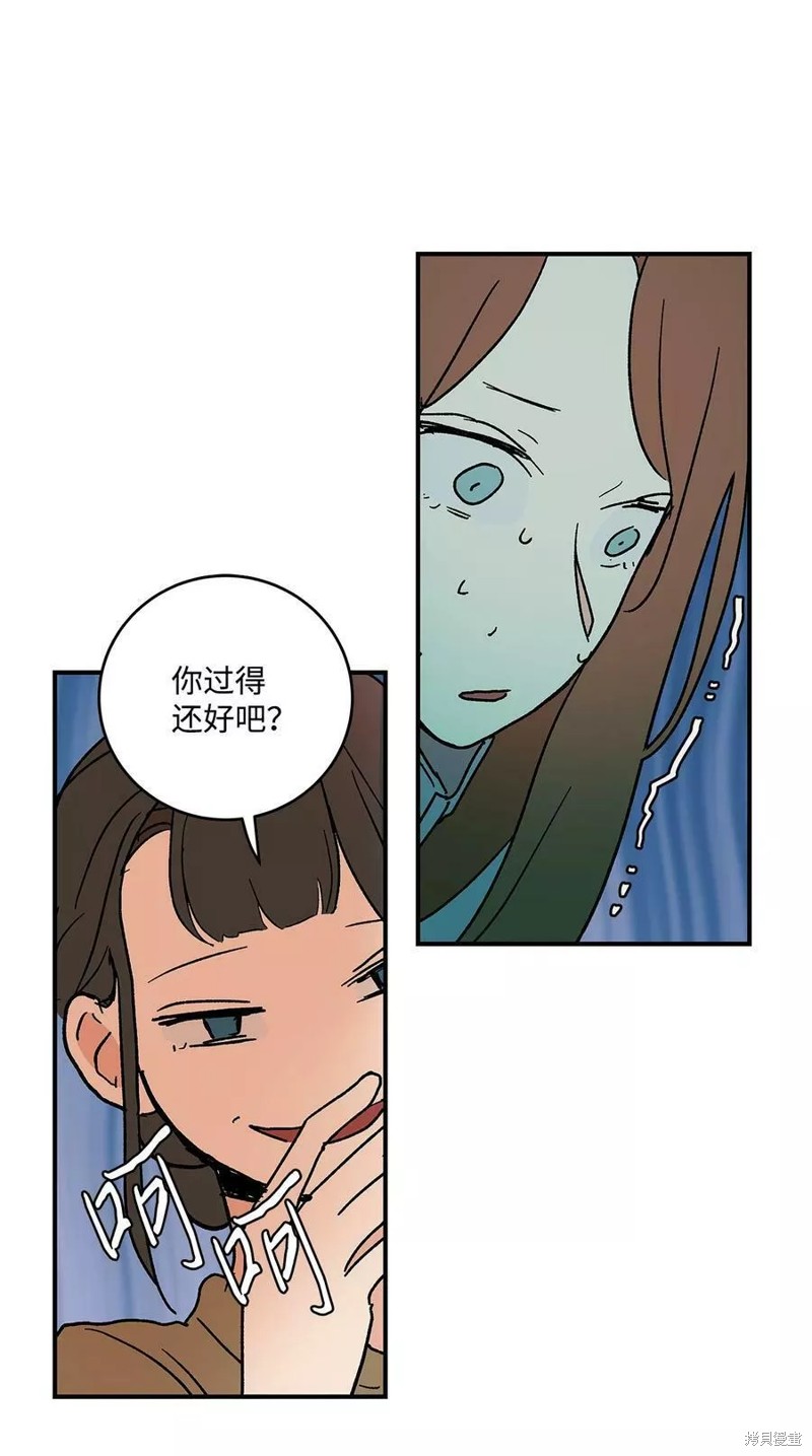 《变成男孩子的我如何攻略男神》第21话 第25页