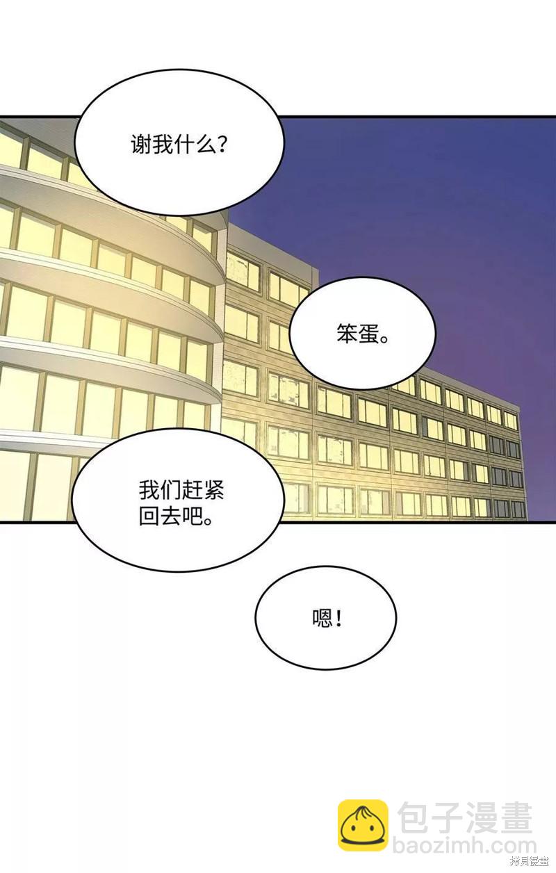 《变成男孩子的我如何攻略男神》第21话 第33页