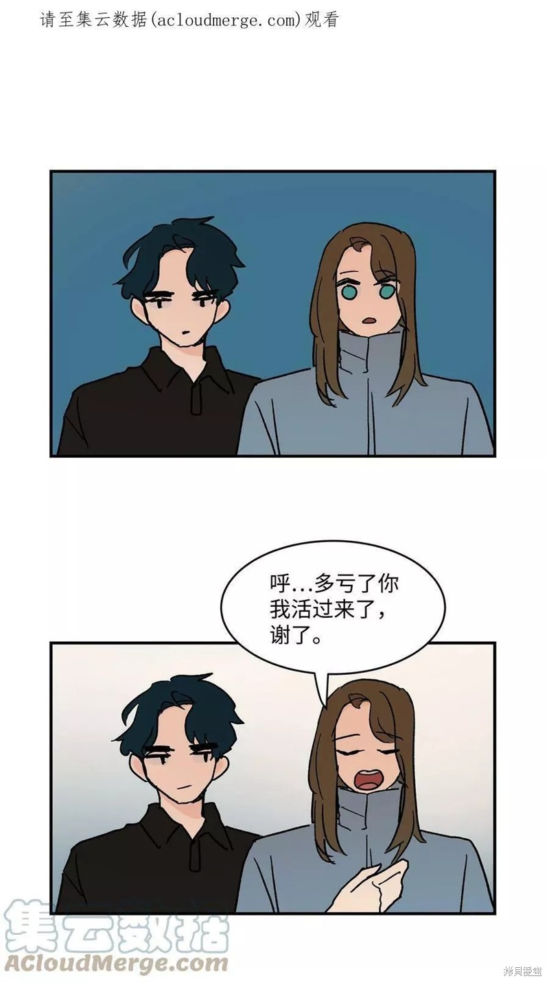 《变成男孩子的我如何攻略男神》第21话 第34页
