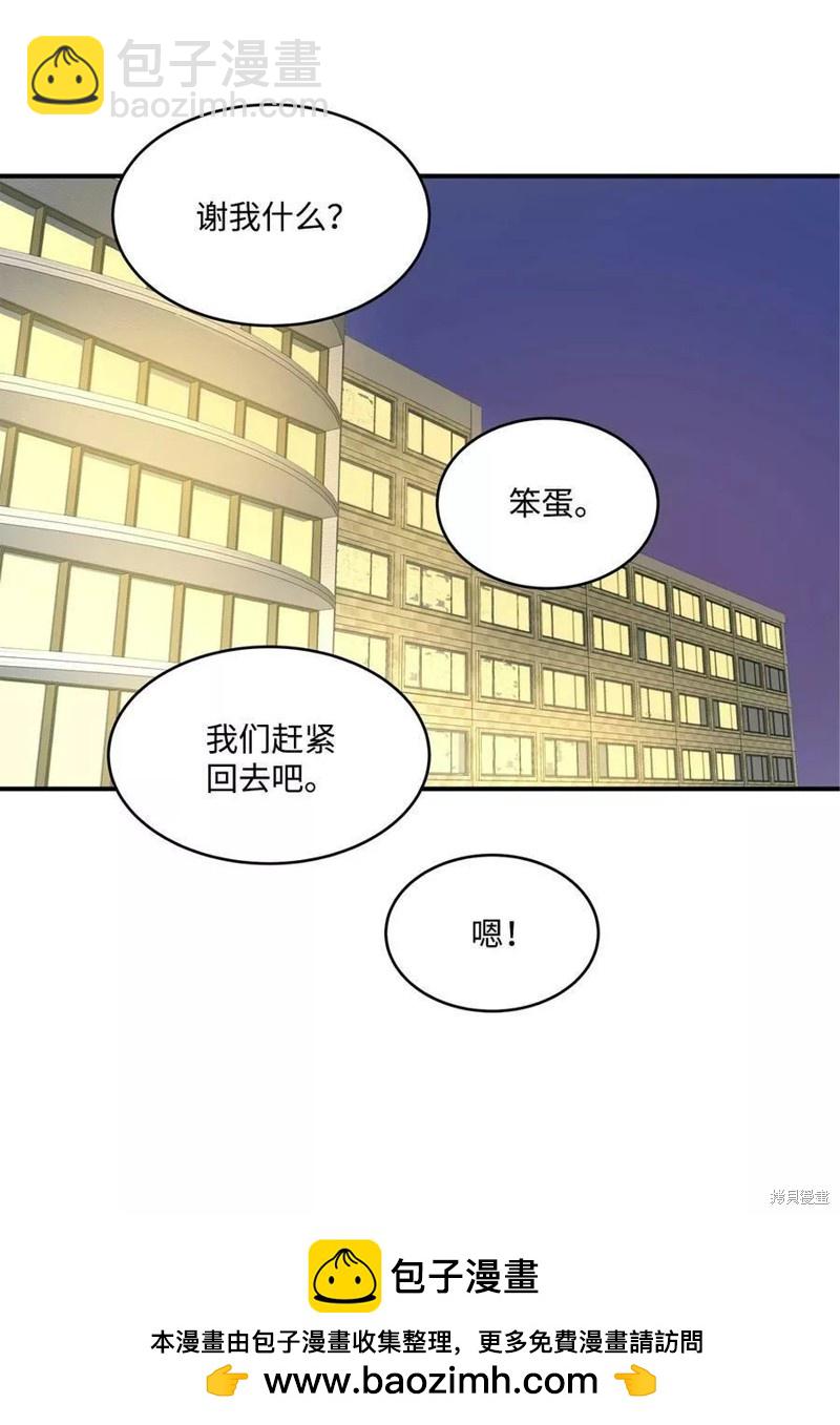 《变成男孩子的我如何攻略男神》第21话 第35页