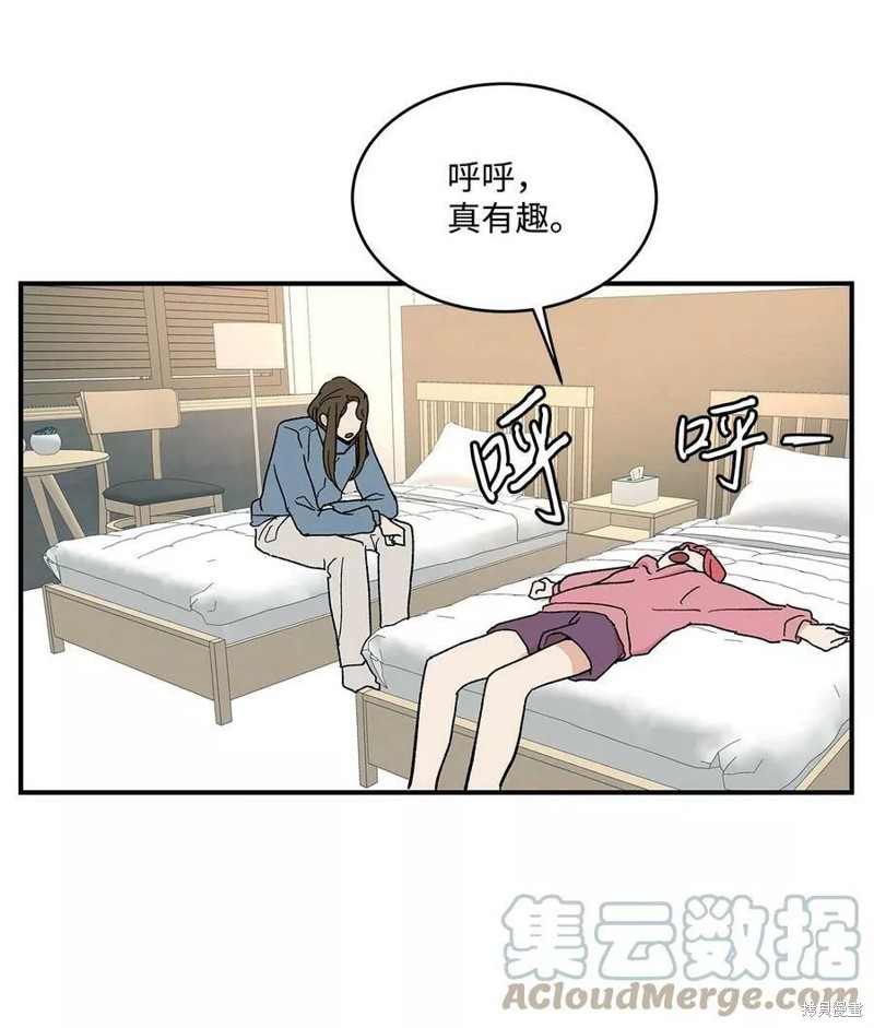 《变成男孩子的我如何攻略男神》第21话 第4页