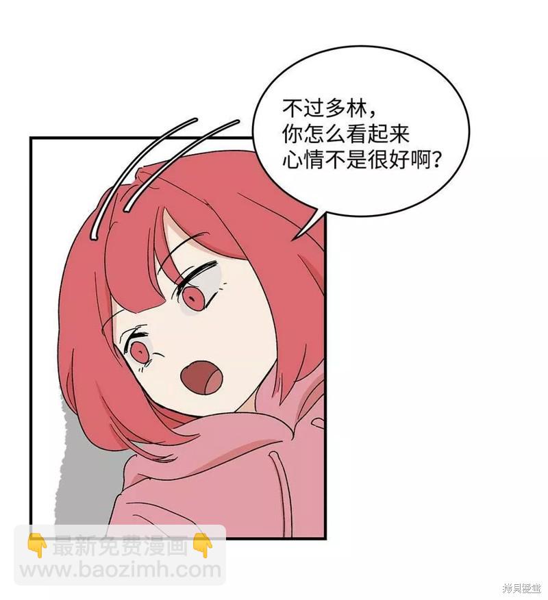 《变成男孩子的我如何攻略男神》第21话 第5页