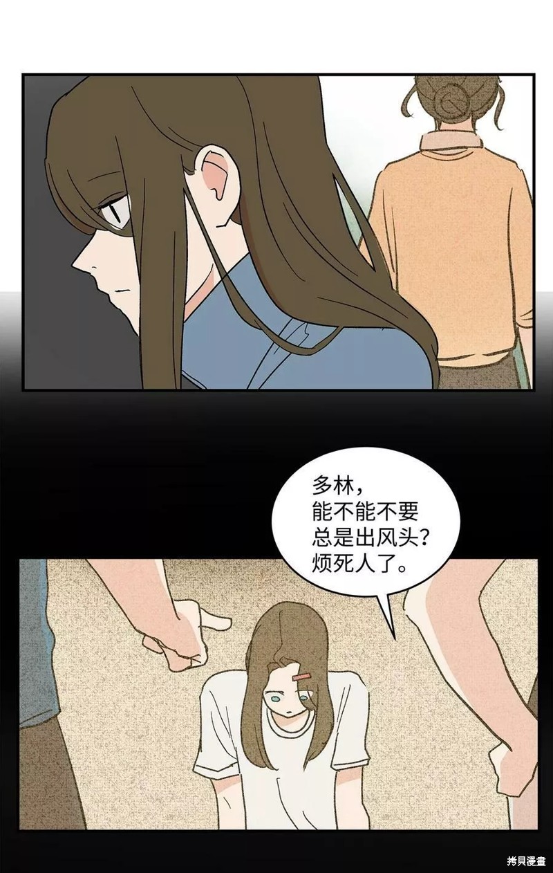 《变成男孩子的我如何攻略男神》第21话 第7页
