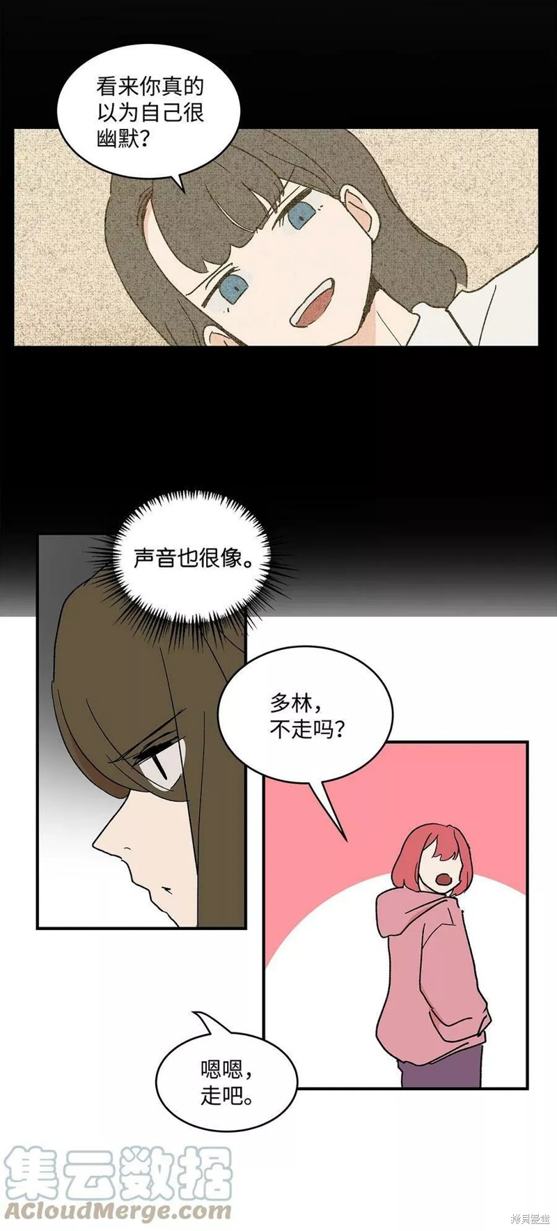 《变成男孩子的我如何攻略男神》第21话 第8页