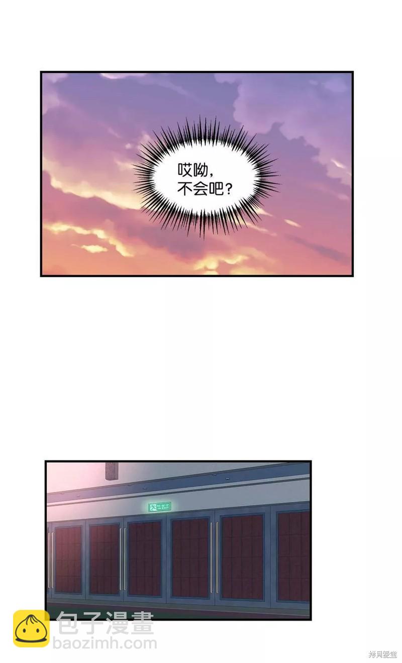 《变成男孩子的我如何攻略男神》第21话 第9页