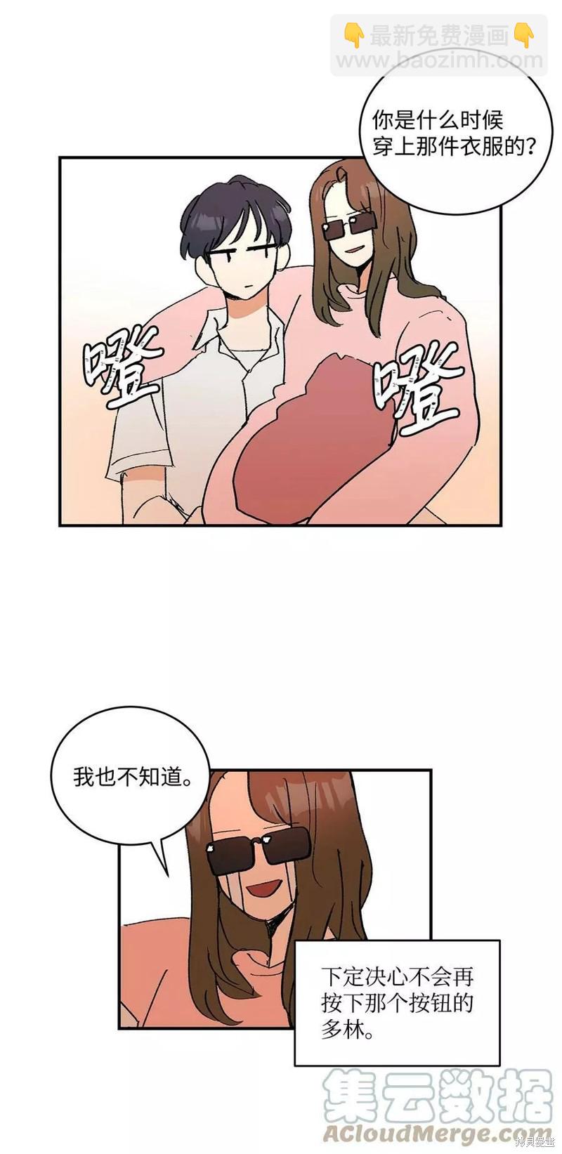 《变成男孩子的我如何攻略男神》第18话 第20页