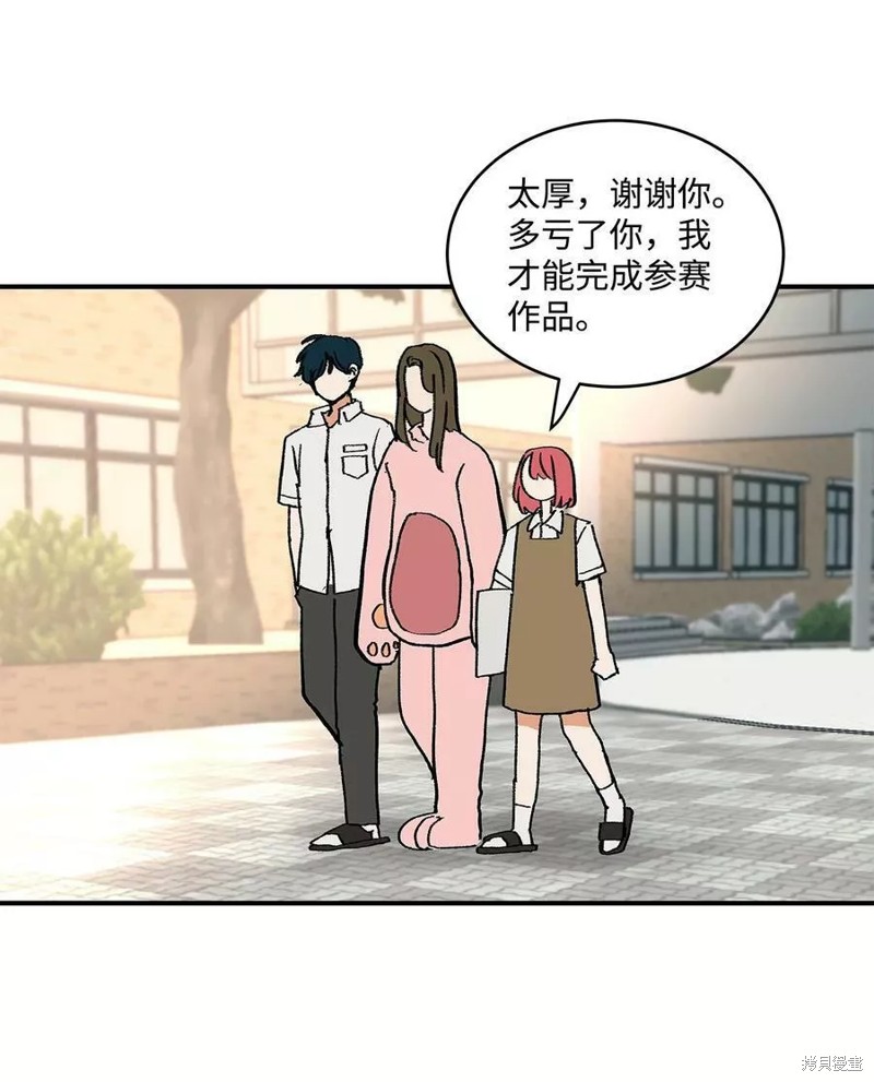 《变成男孩子的我如何攻略男神》第18话 第23页