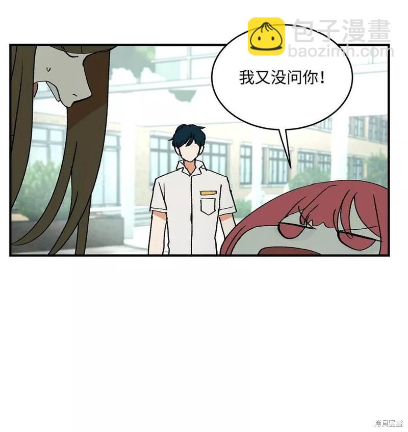 《变成男孩子的我如何攻略男神》第18话 第25页