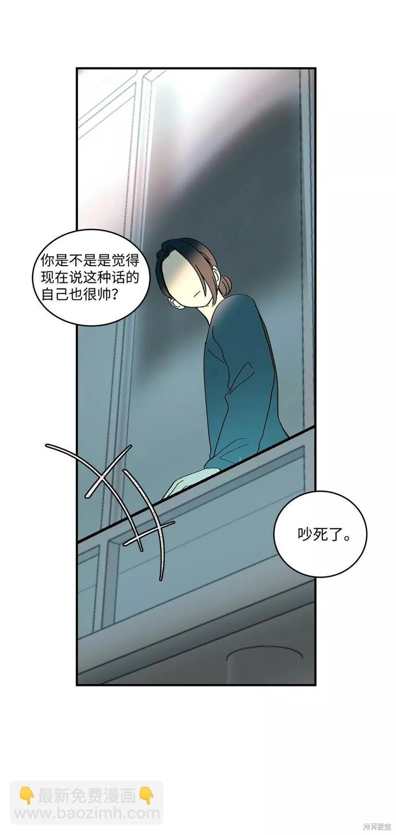 《变成男孩子的我如何攻略男神》第18话 第33页