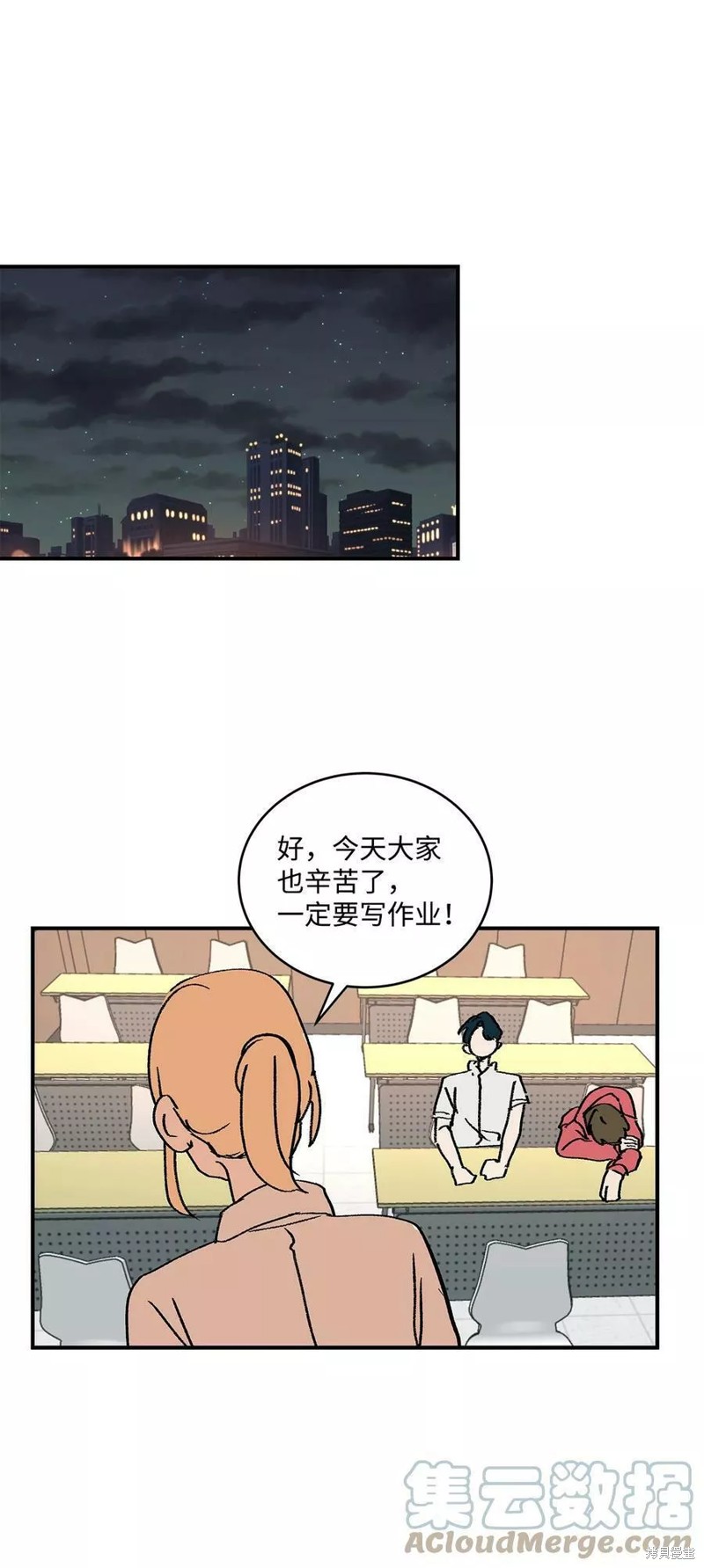 《变成男孩子的我如何攻略男神》第18话 第34页