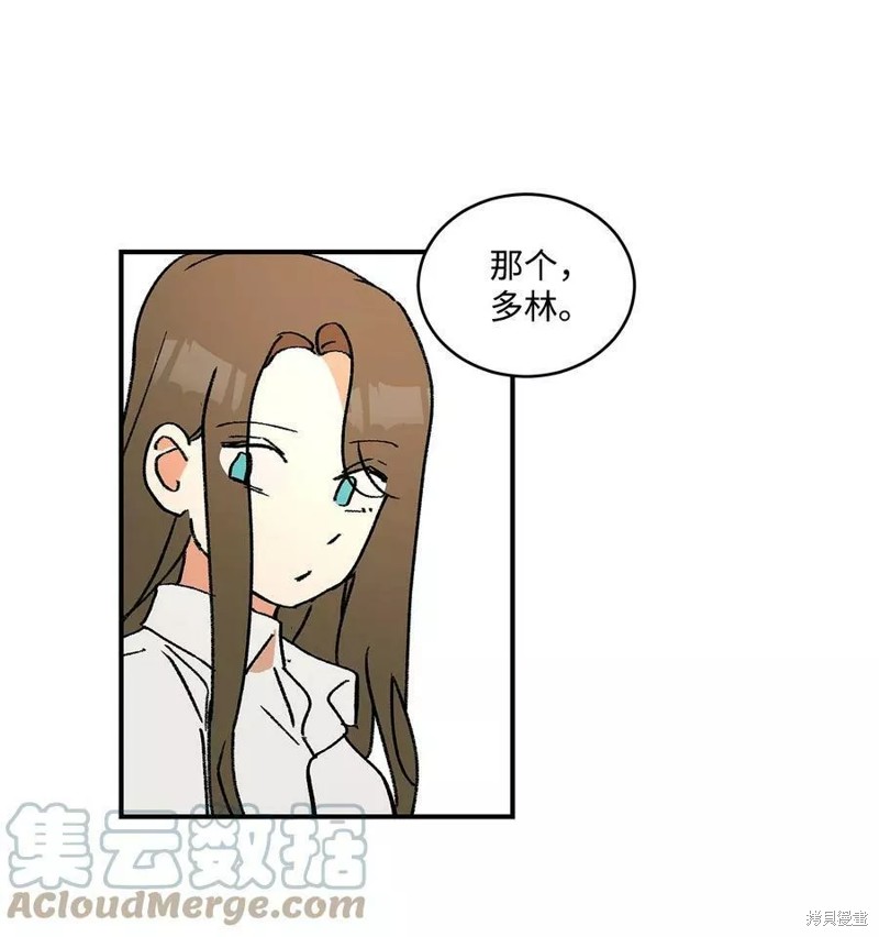 《变成男孩子的我如何攻略男神》第18话 第8页