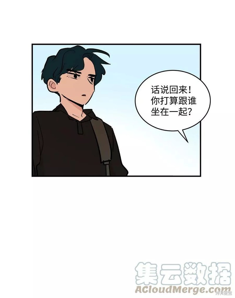 《变成男孩子的我如何攻略男神》第20话 第12页