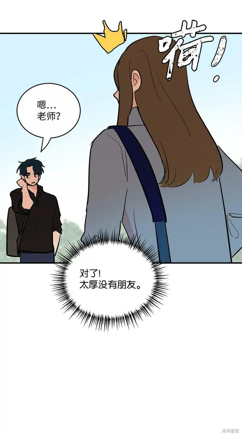 《变成男孩子的我如何攻略男神》第20话 第13页