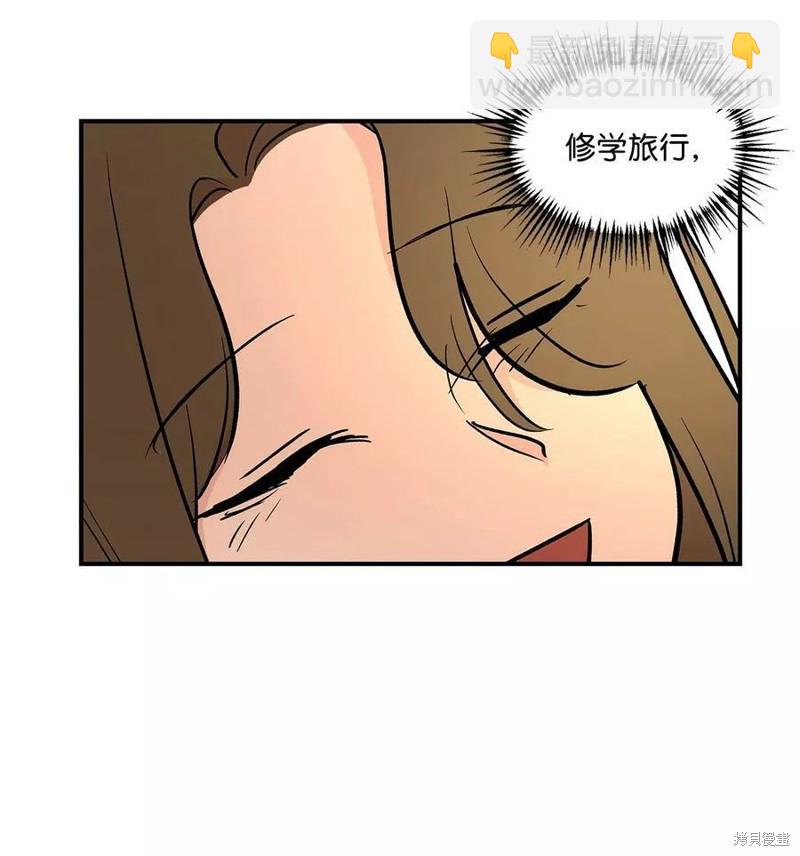 《变成男孩子的我如何攻略男神》第20话 第19页