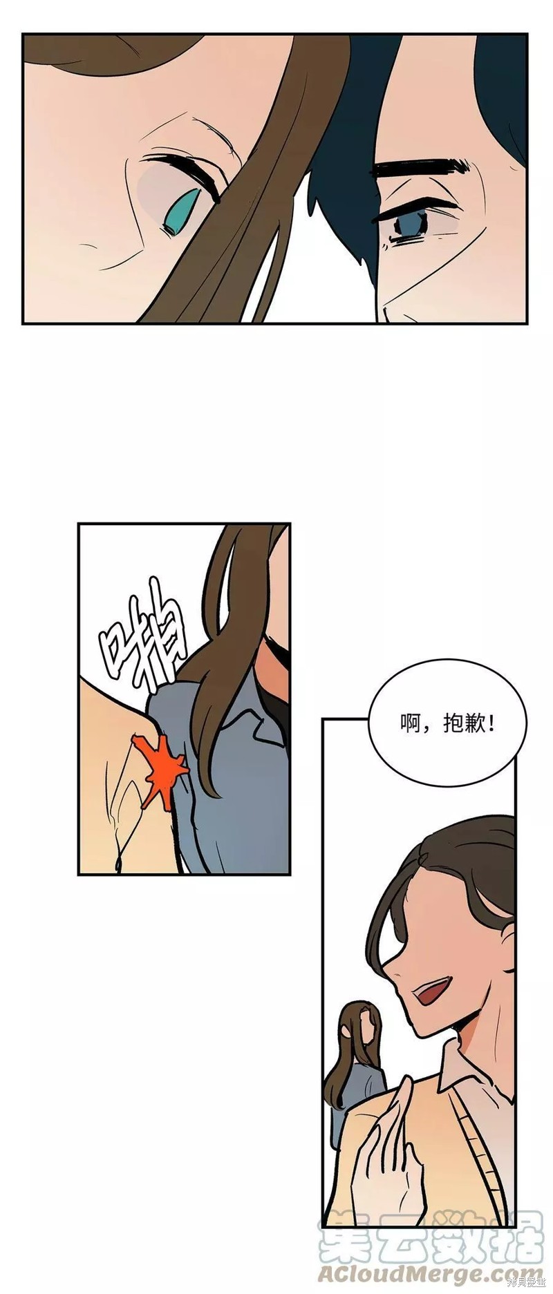 《变成男孩子的我如何攻略男神》第20话 第32页