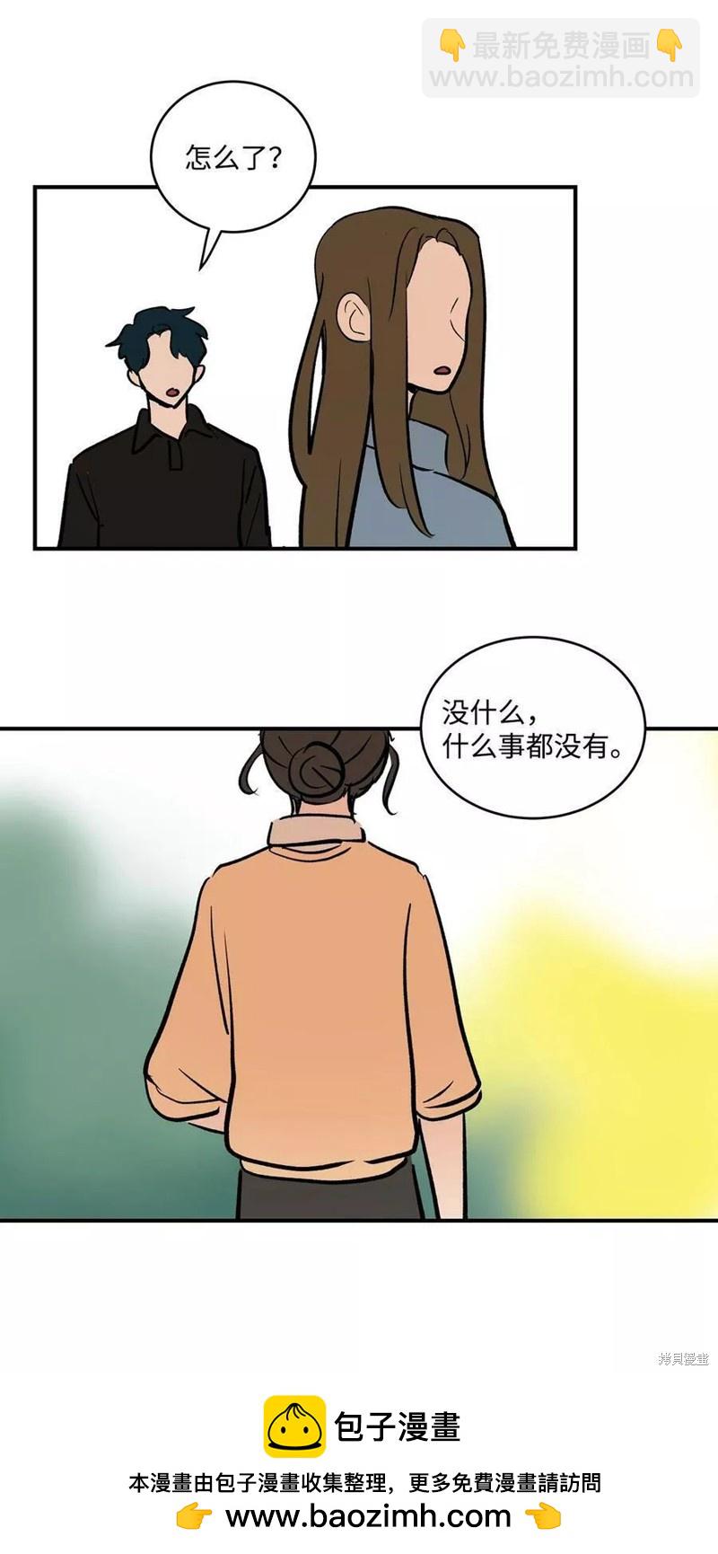 《变成男孩子的我如何攻略男神》第20话 第35页