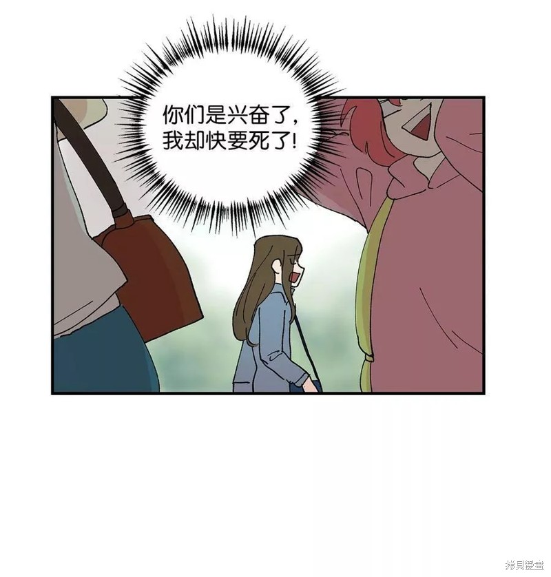 《变成男孩子的我如何攻略男神》第20话 第7页