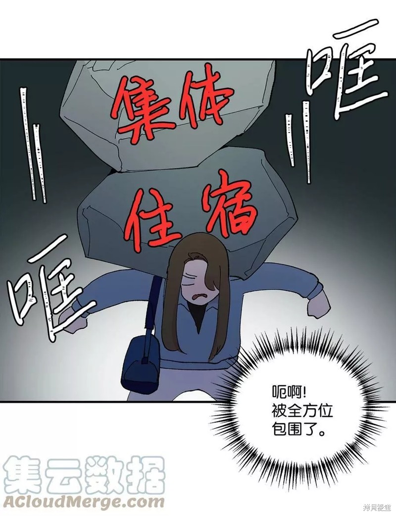 《变成男孩子的我如何攻略男神》第20话 第8页