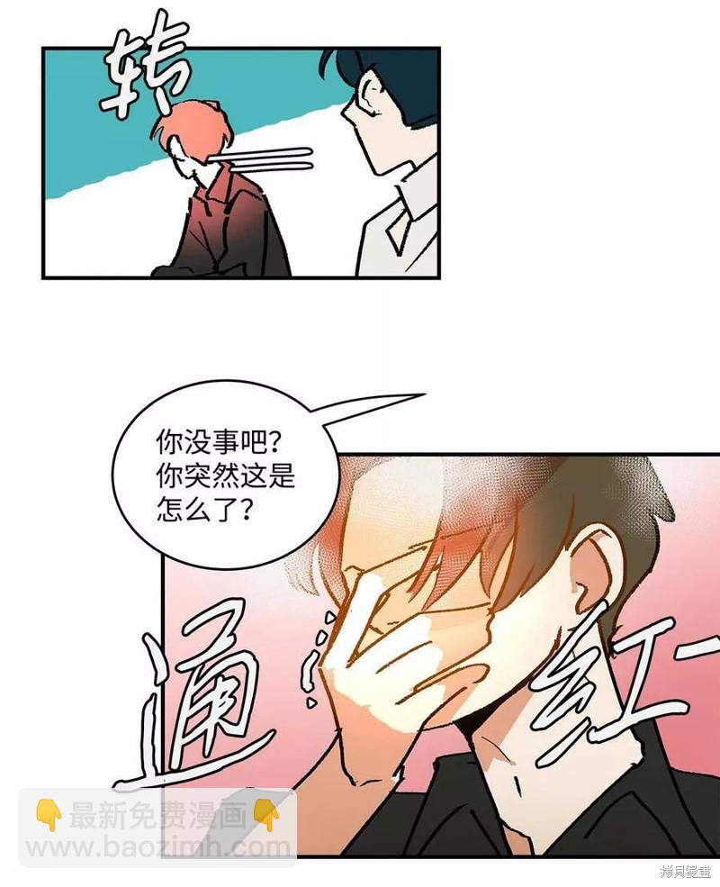 《变成男孩子的我如何攻略男神》第19话 第15页