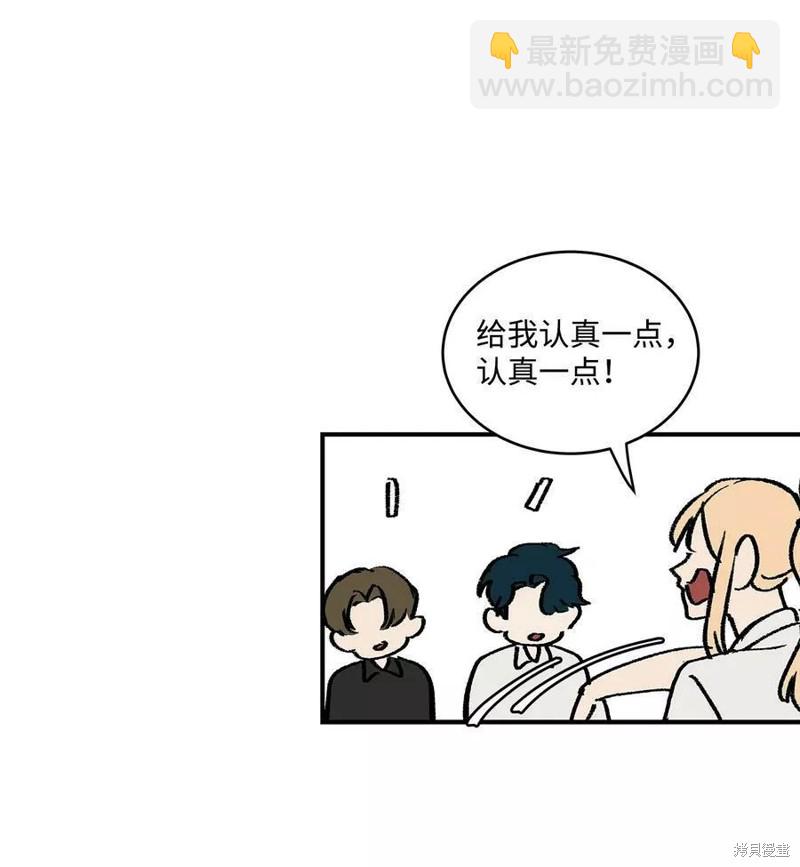 《变成男孩子的我如何攻略男神》第19话 第19页