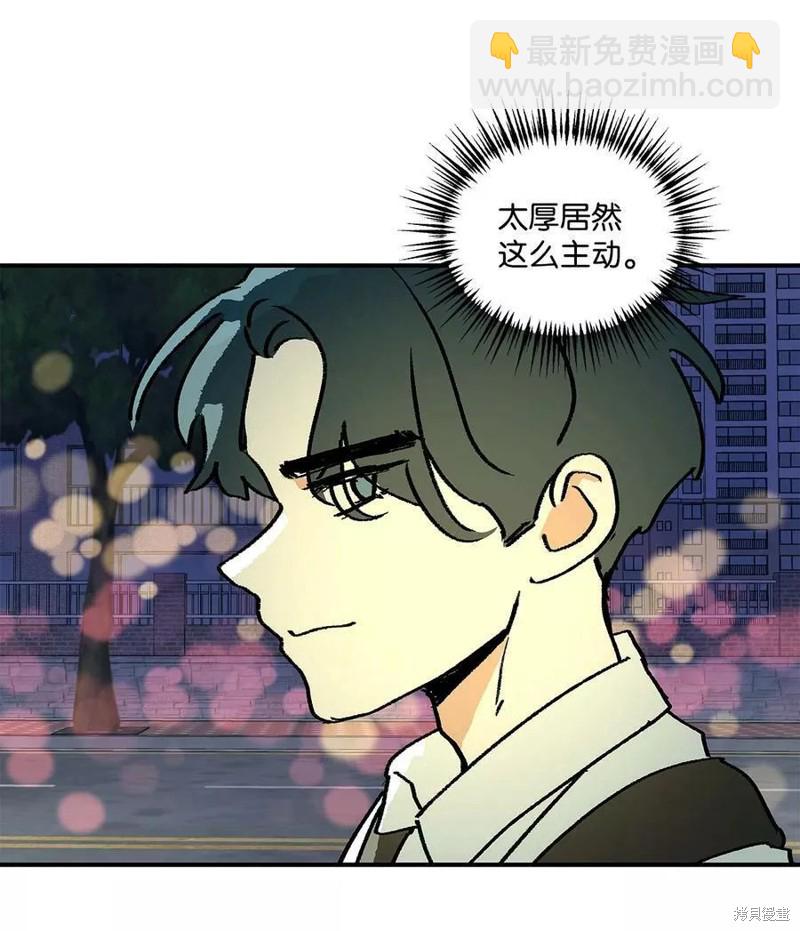 《变成男孩子的我如何攻略男神》第19话 第23页
