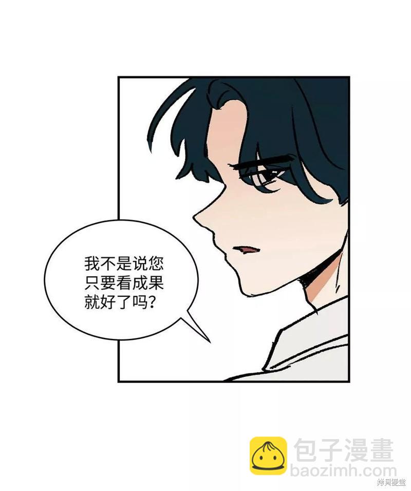 《变成男孩子的我如何攻略男神》第19话 第31页
