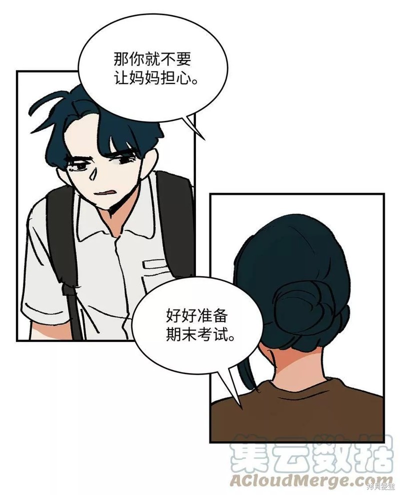 《变成男孩子的我如何攻略男神》第19话 第34页
