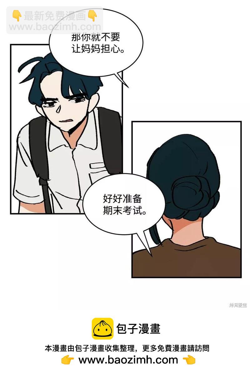 《变成男孩子的我如何攻略男神》第19话 第37页