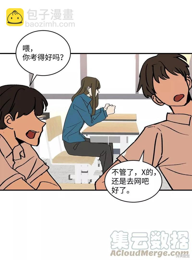 《变成男孩子的我如何攻略男神》第19话 第4页