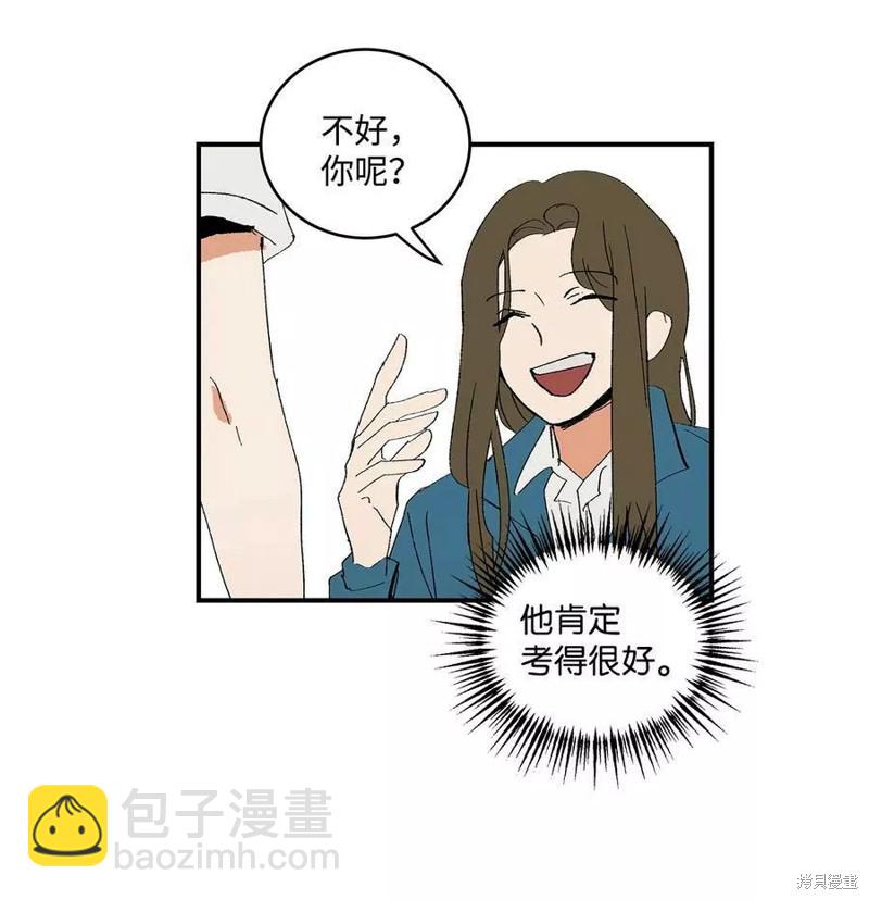 《变成男孩子的我如何攻略男神》第19话 第7页