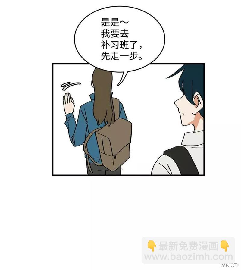 《变成男孩子的我如何攻略男神》第19话 第9页