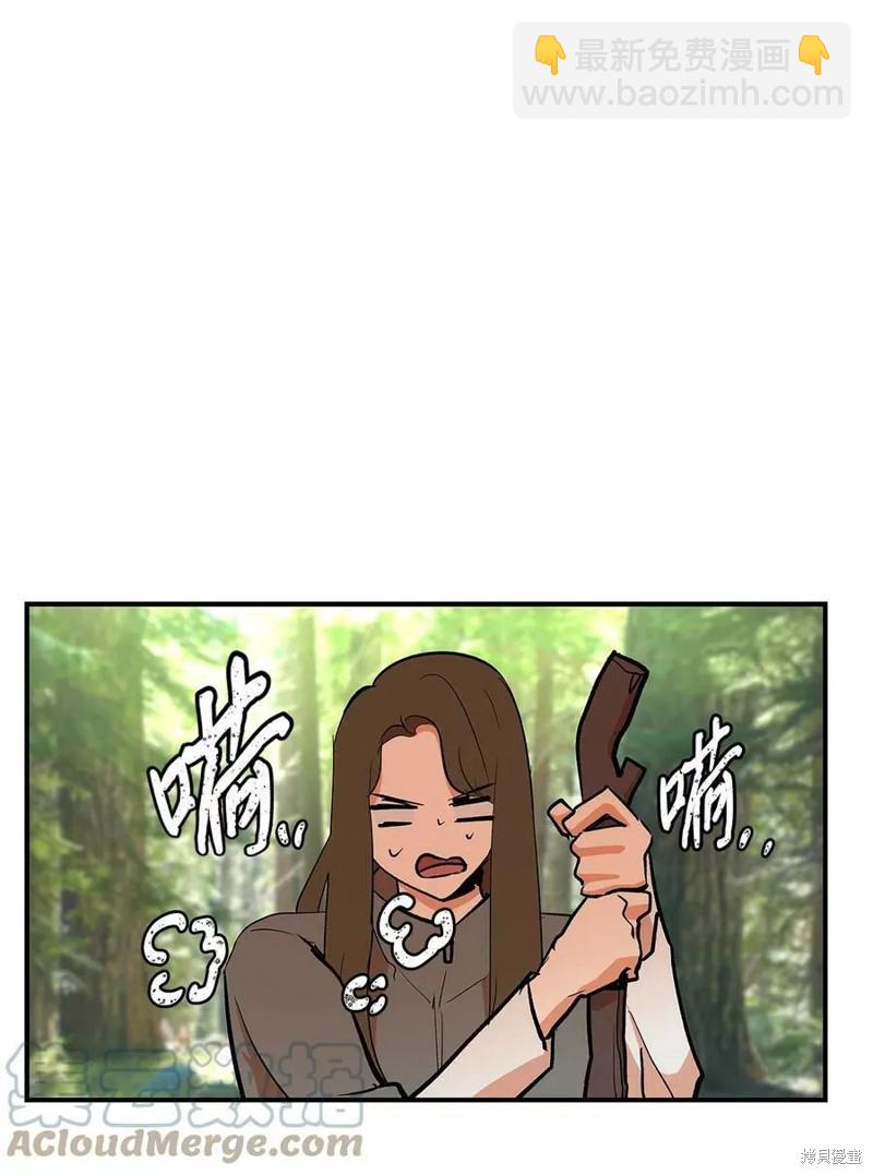 《变成男孩子的我如何攻略男神》第22话 第18页