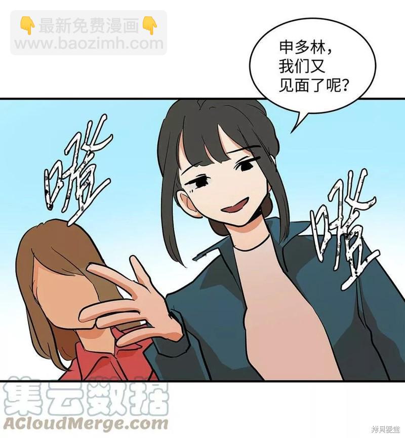 《变成男孩子的我如何攻略男神》第22话 第20页