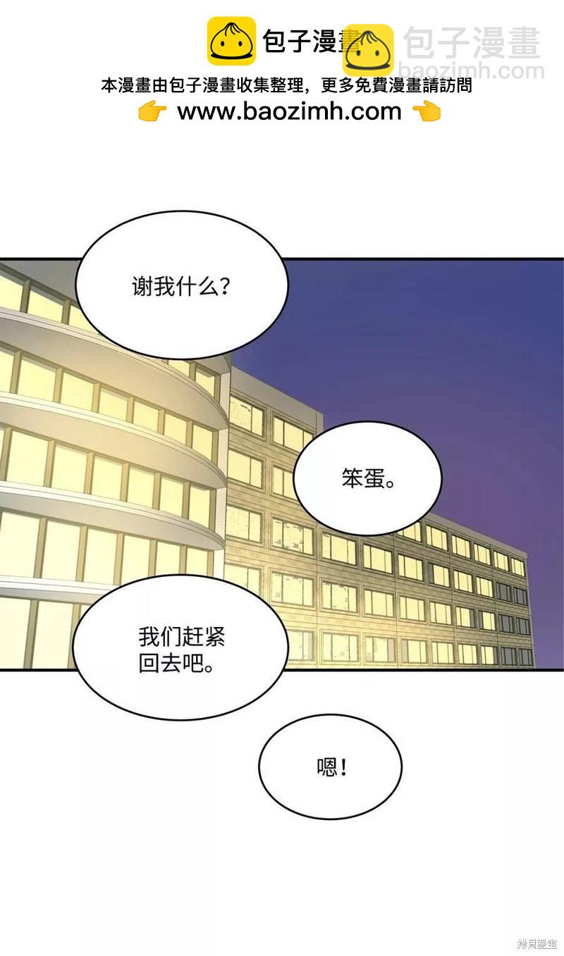 《变成男孩子的我如何攻略男神》第22话 第2页