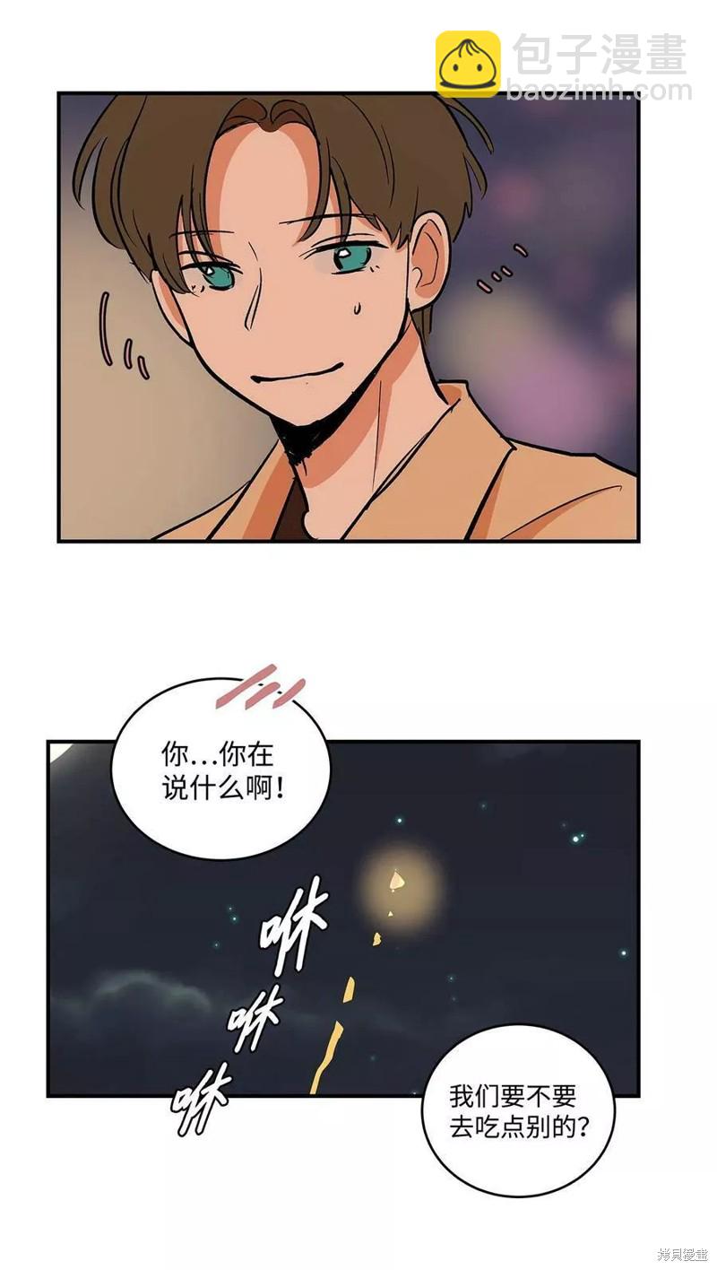 《变成男孩子的我如何攻略男神》第24话 第19页