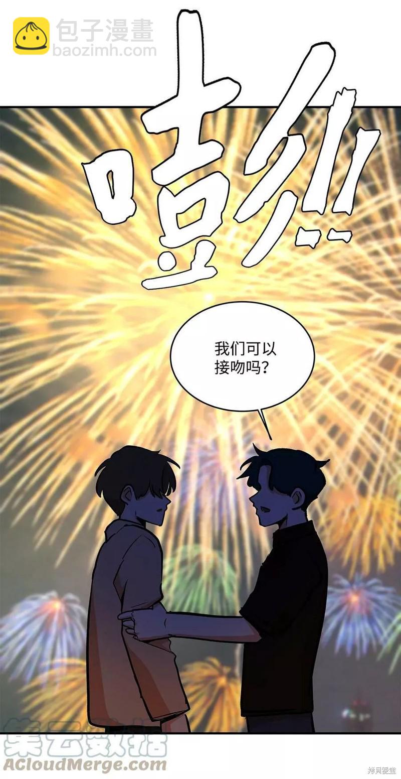 《变成男孩子的我如何攻略男神》第24话 第26页