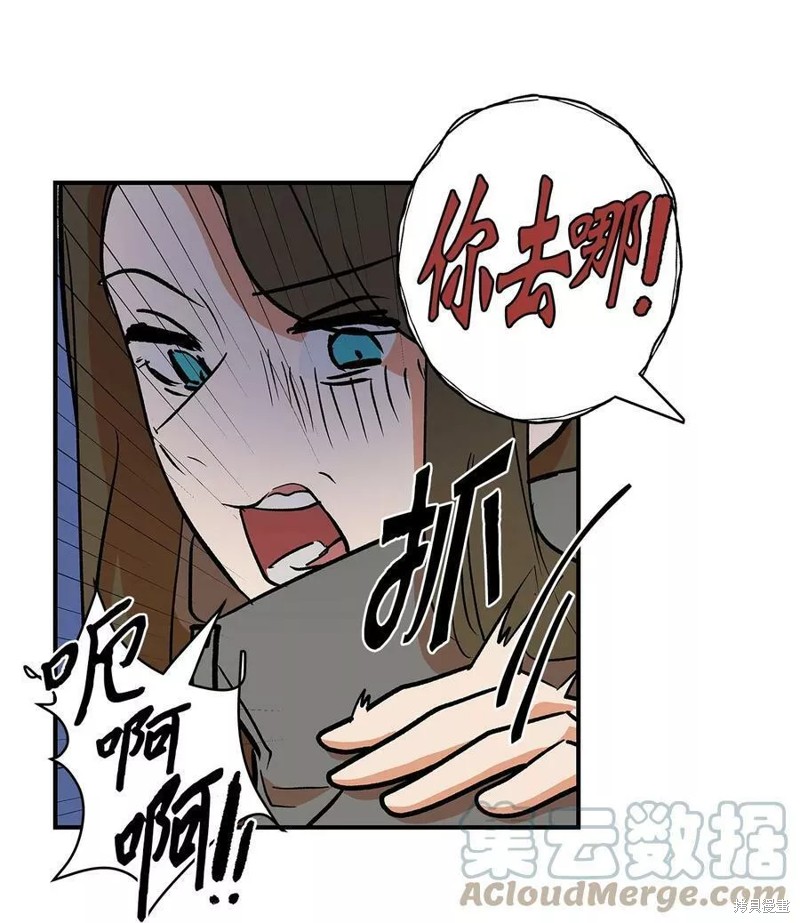 《变成男孩子的我如何攻略男神》第24话 第6页