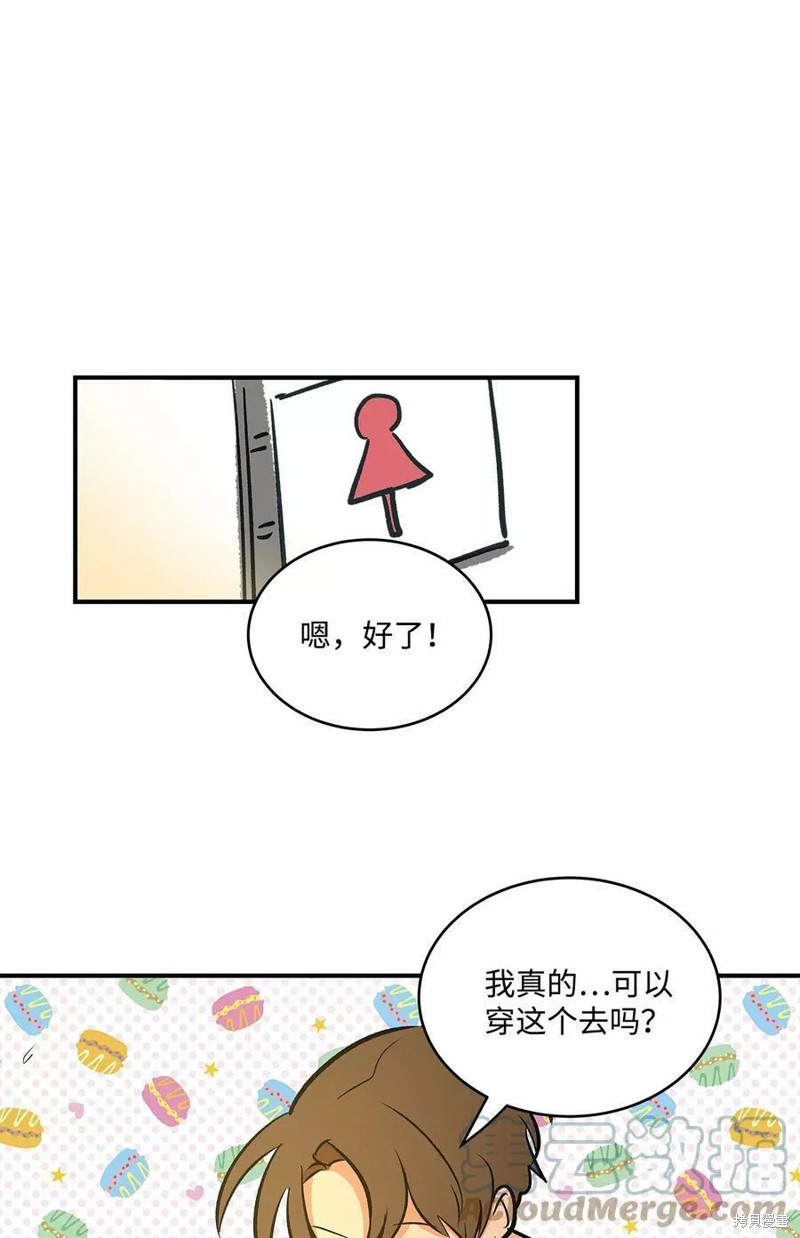 《变成男孩子的我如何攻略男神》第24话 第8页