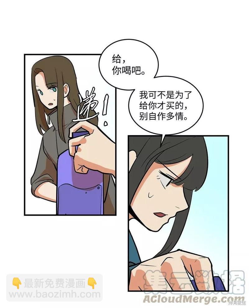 《变成男孩子的我如何攻略男神》第23话 第12页