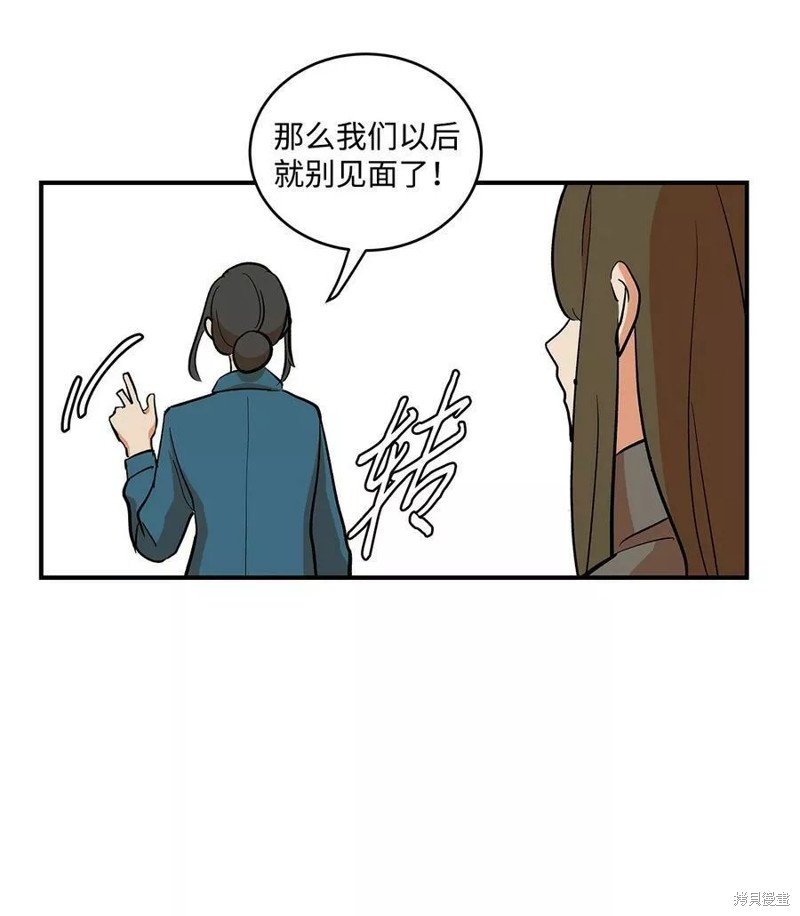 《变成男孩子的我如何攻略男神》第23话 第13页